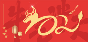 春節(jié)快樂，新年屬你最“?！?！