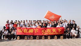結(jié)構(gòu)所團(tuán)建 | 山在腳下肯攀登，心在天下共聚力