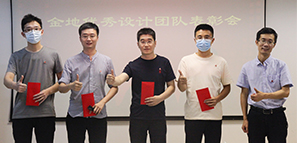 獎(jiǎng)！拓樸設(shè)計(jì)頒發(fā)金地項(xiàng)目獎(jiǎng)勵(lì)