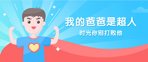 因為有你，他的世界總是有光