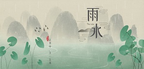 雨水 | 春山在望，暖陽(yáng)可期