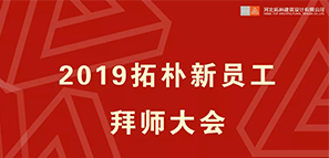 拜師會 | 心懷夢想致敬遠方，香茗敬師共同成長