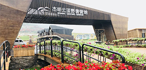 木結(jié)構(gòu)文旅康養(yǎng)產(chǎn)業(yè)參觀——邂逅杰明云頂野奢營地
