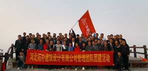 登山望天闊，俯首看九霄  ——拓樸設計管理團隊秋季登山活動