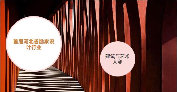 拓樸賞析 | 建筑與藝術作品展